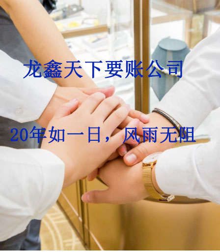 老边要账公司