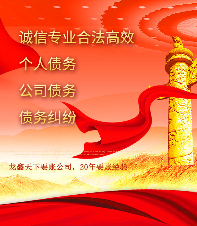老边讨债公司